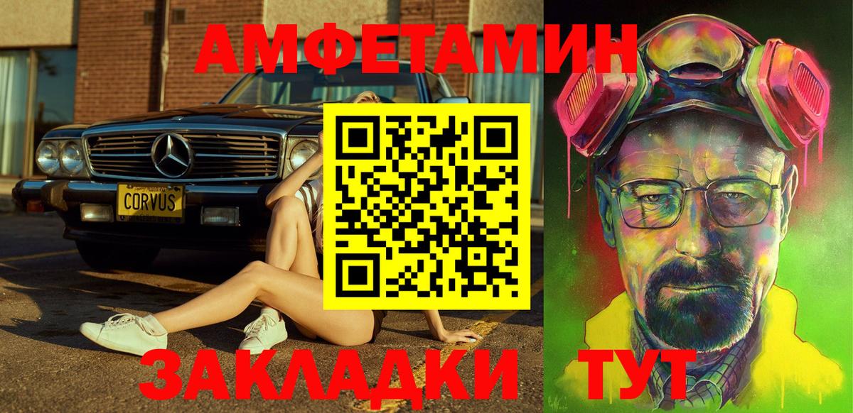 Амфетамин  Алапаевск  АМФЕТАМИН VHQ 