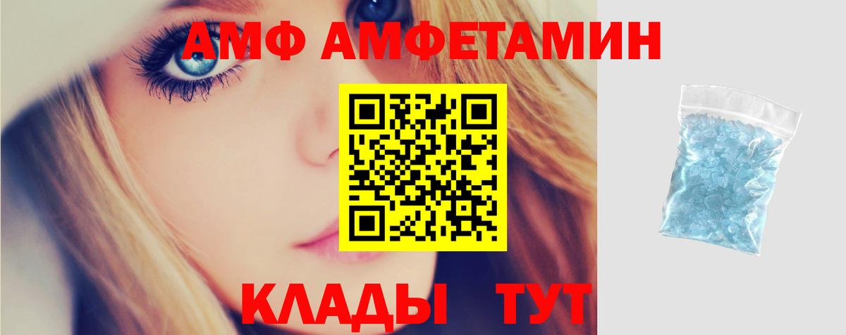 АМФЕТАМИН Розовый Алапаевск