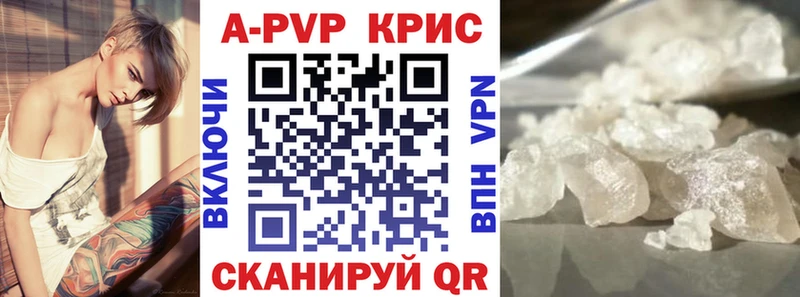 A-PVP крисы CK Алапаевск