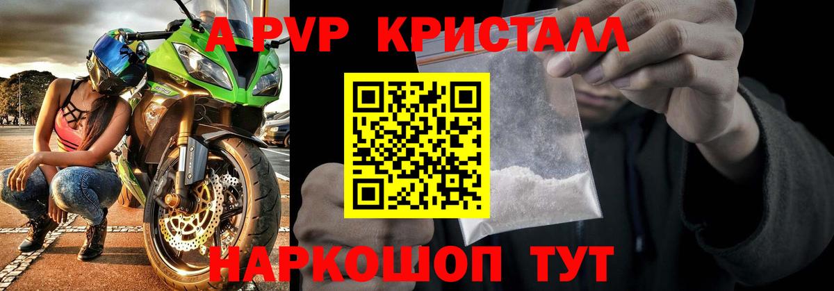 А ПВП VHQ Алапаевск
