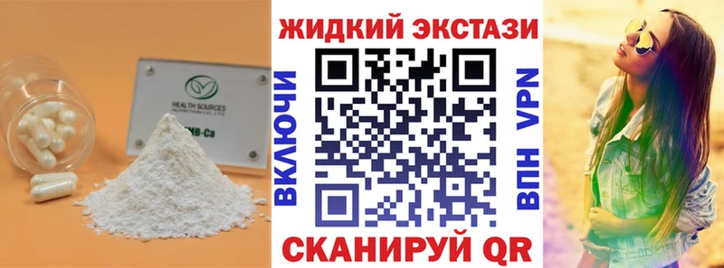 ОМГ ОМГ ссылка  где купить наркоту  Алапаевск  Бутират бутандиол 