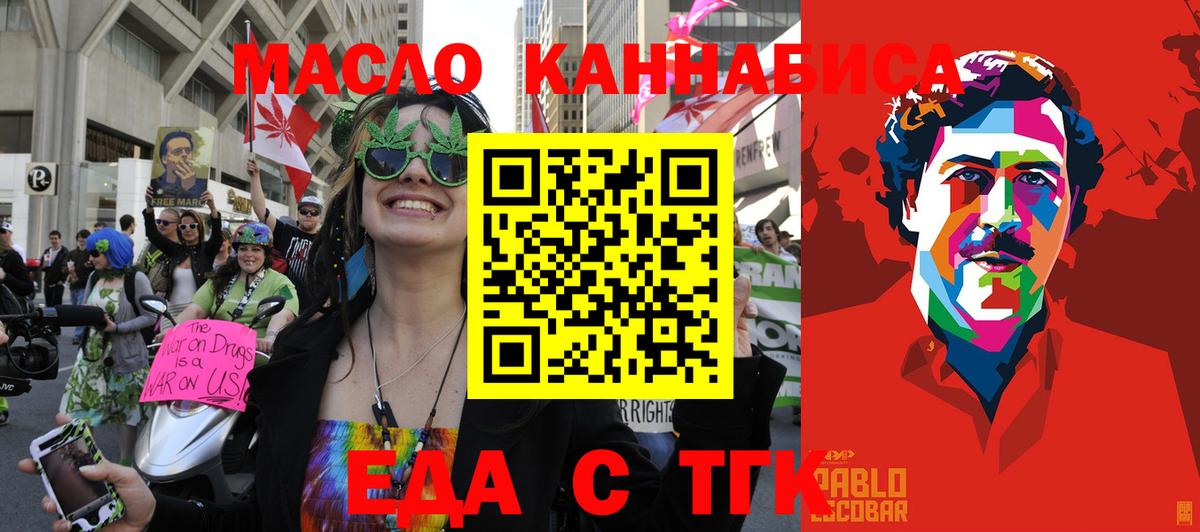 Печенье с ТГК конопля  Алапаевск 