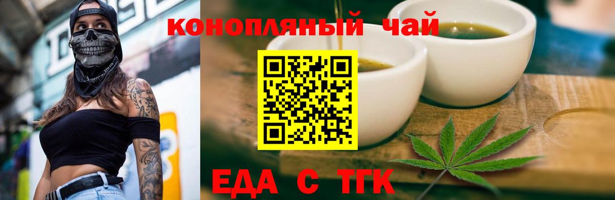 Алапаевск  Cannafood конопля  Вход с VPN 