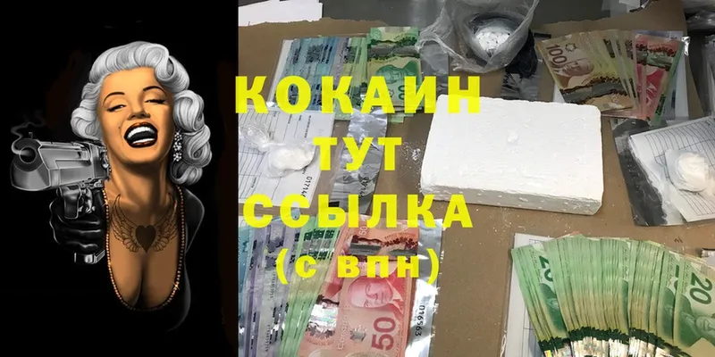 купить закладку  гидра рабочий сайт  Cocaine Эквадор  Алапаевск 