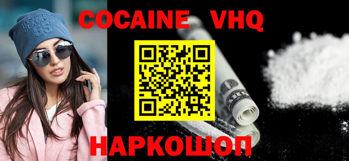 Кокаин  Алапаевск  Cocaine VHQ 
