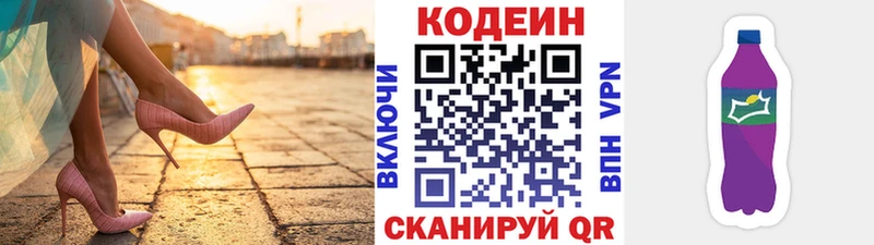 Кодеиновый сироп Lean напиток Lean (лин) Алапаевск