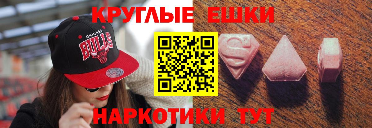 Ecstasy Cube  Вход с VPN  Экстази  Алапаевск  Ecstasy TESLA 