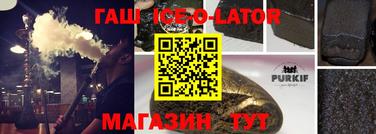 Алапаевск  Гашиш  ГАШИШ убойный  Вход с VPN  ГАШ ice o lator 