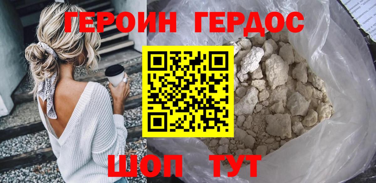 ГЕРОИН афганец  Алапаевск 