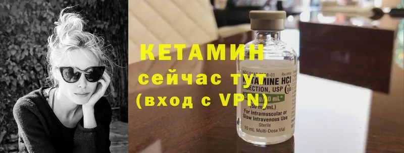 Кетамин ketamine  Алапаевск 