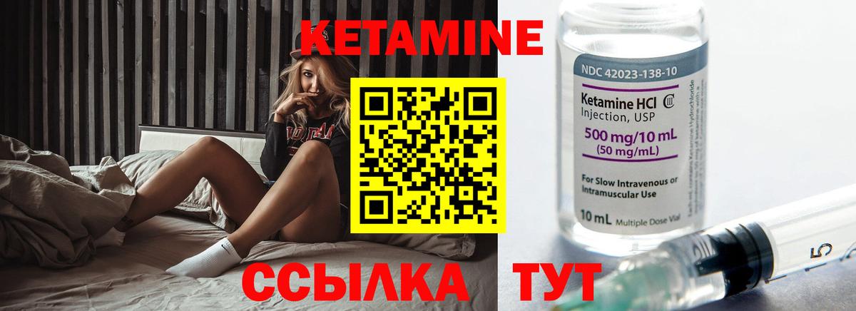 Кетамин ketamine Алапаевск