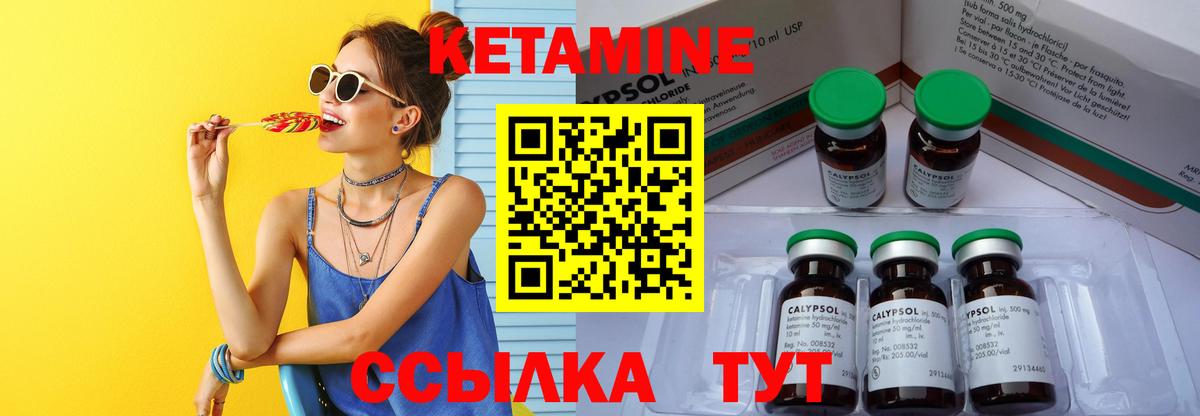 КЕТАМИН VHQ  Вход с VPN  Алапаевск 