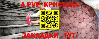 ALPHA PVP Комсомольск-на-Амуре