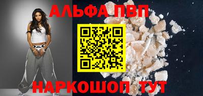 ALPHA PVP Комсомольск-на-Амуре