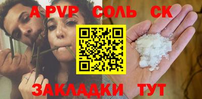 ALPHA PVP Комсомольск-на-Амуре