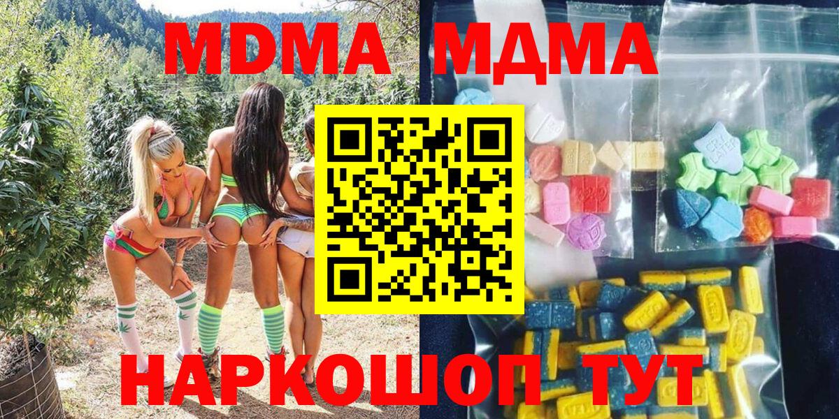 MDMA VHQ Алапаевск