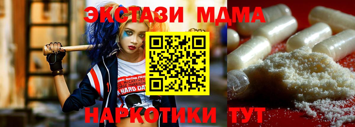 Алапаевск  MDMA  Вход с VPN  МДМА VHQ  МДМА кристаллы 