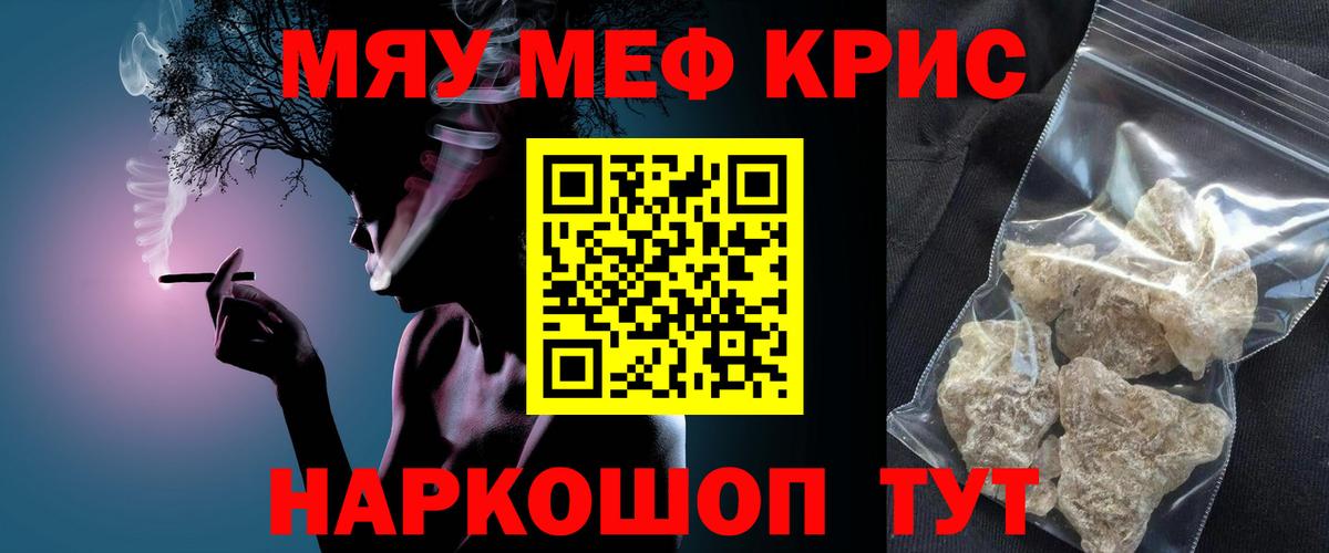 Меф мяу мяу мука Алапаевск