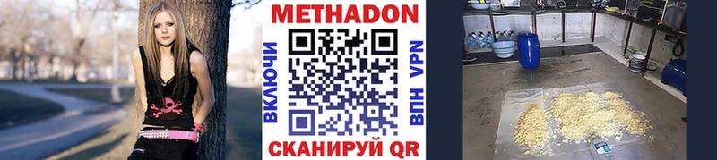 где продают   Алапаевск  МЕТАДОН VHQ 