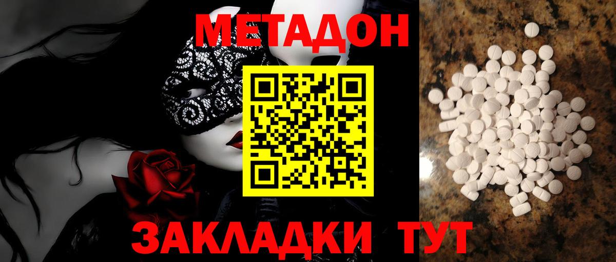 МЕТАДОН белоснежный  Метадон VHQ  Вход с VPN  Алапаевск 