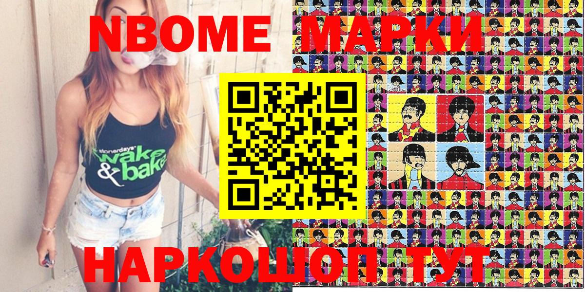 Марки 25I-NBOMe 1500мкг  Алапаевск 