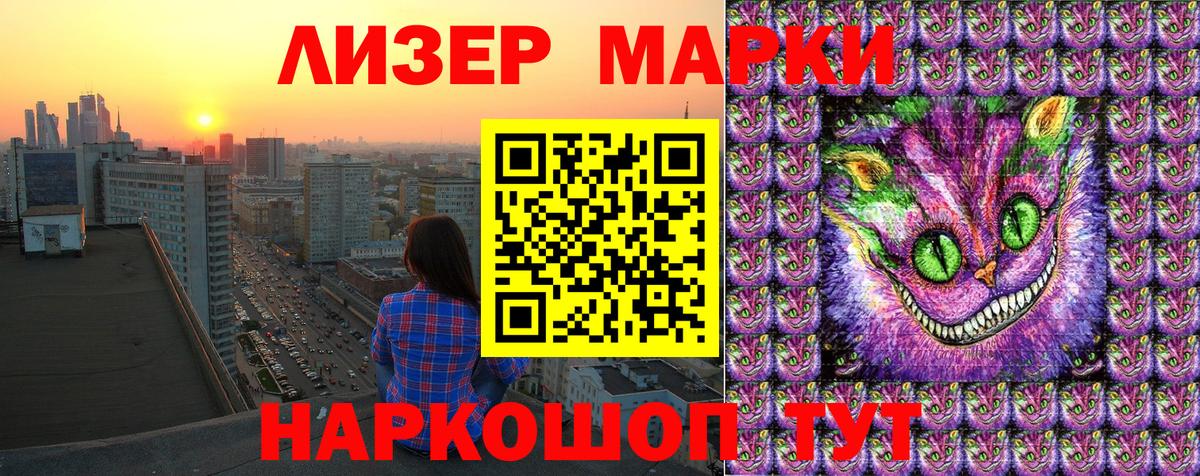 Наркотические марки 1500мкг  Наркотические марки 1500мкг  Вход с VPN  цены наркотик  Алапаевск 