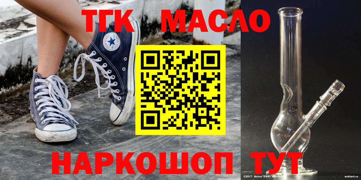 ТГК вейп с тгк  Дистиллят ТГК жижа  Алапаевск 