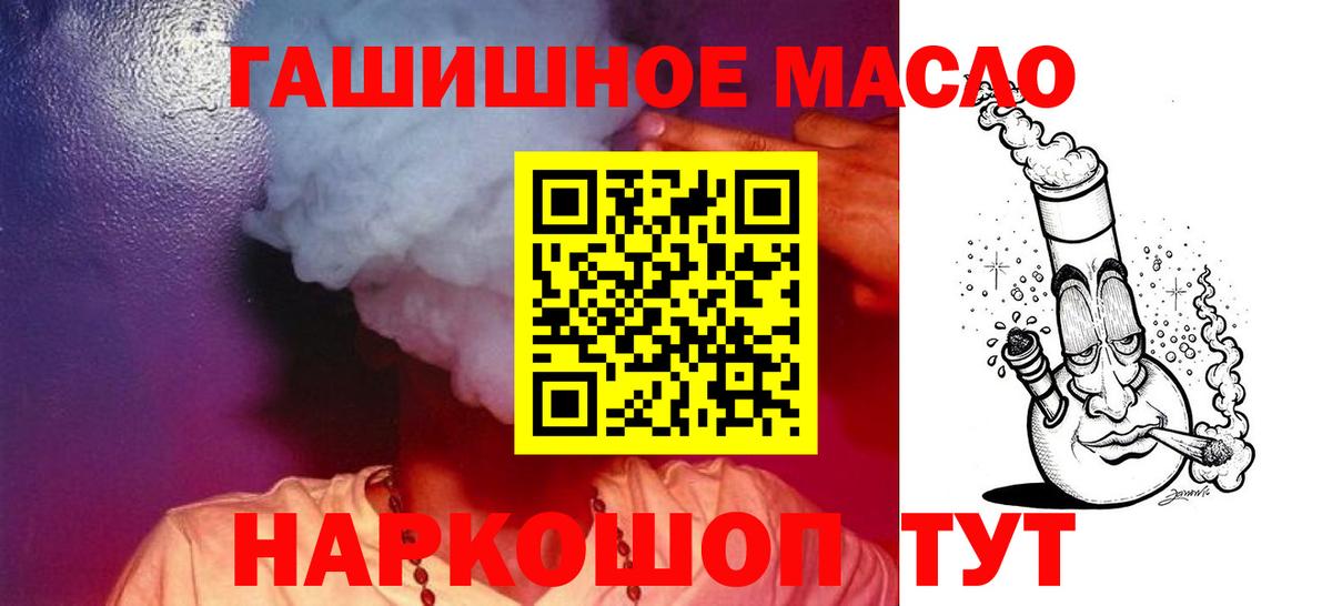 Дистиллят ТГК THC oil Алапаевск