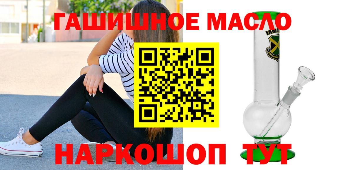 ТГК жижа  Дистиллят ТГК концентрат  Алапаевск  Вход с VPN 