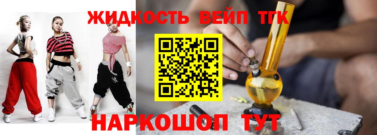 ТГК THC oil Алапаевск