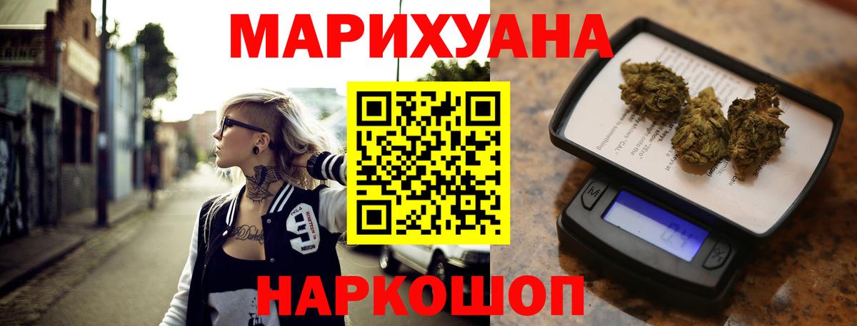 МАРИХУАНА Ganja Алапаевск